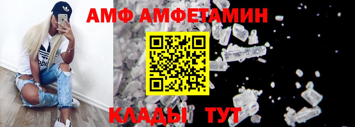 Городец  Amphetamine 97%  Вход с VPN 