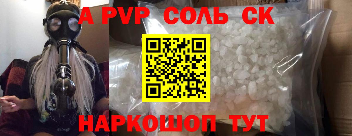 Alpha PVP VHQ  Вход с VPN  Alpha PVP Crystall  Городец  Alpha-PVP СК 