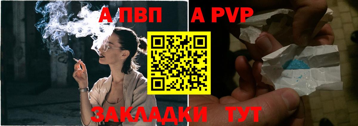 Alpha PVP СК Городец