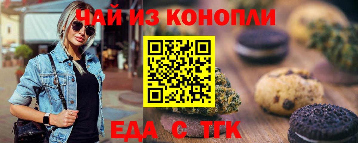 Cannafood конопля  Вход с VPN  Городец 