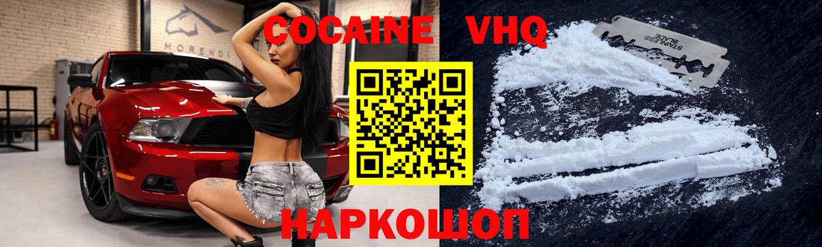 COCAIN Колумбийский  Вход с VPN  где найти   Cocaine 97%  Городец  Кокаин 