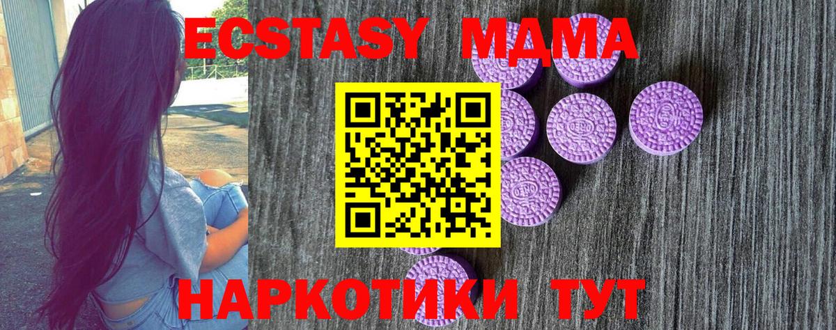 ЭКСТАЗИ 280 MDMA  Вход с VPN  купить наркотики цена  ЭКСТАЗИ TESLA  Городец 