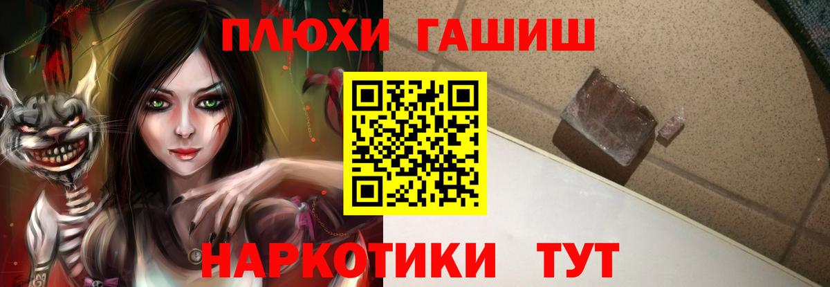 Гашиш  Гашиш Premium  ГАШ Cannabis  Вход с VPN  Городец 