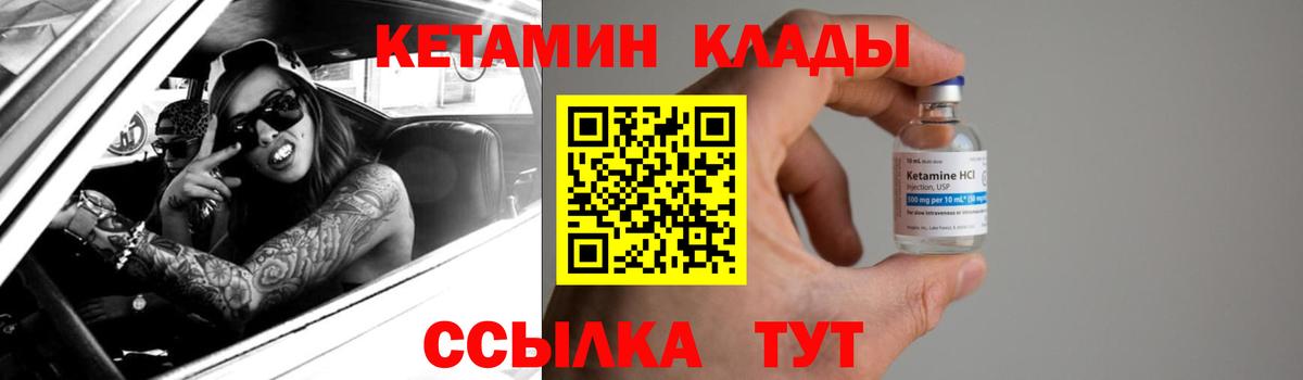 КЕТАМИН ketamine  Вход с VPN  Кетамин VHQ  Городец 
