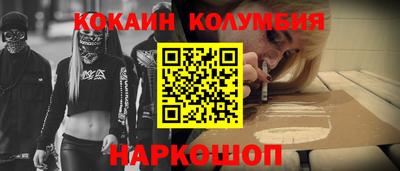 кокаин колумбия Аргун
