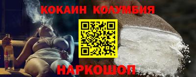 кокаин колумбия Аргун