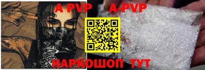 винт Апшеронск
