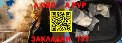 винт Апшеронск