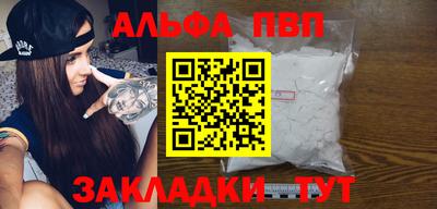 винт Апшеронск