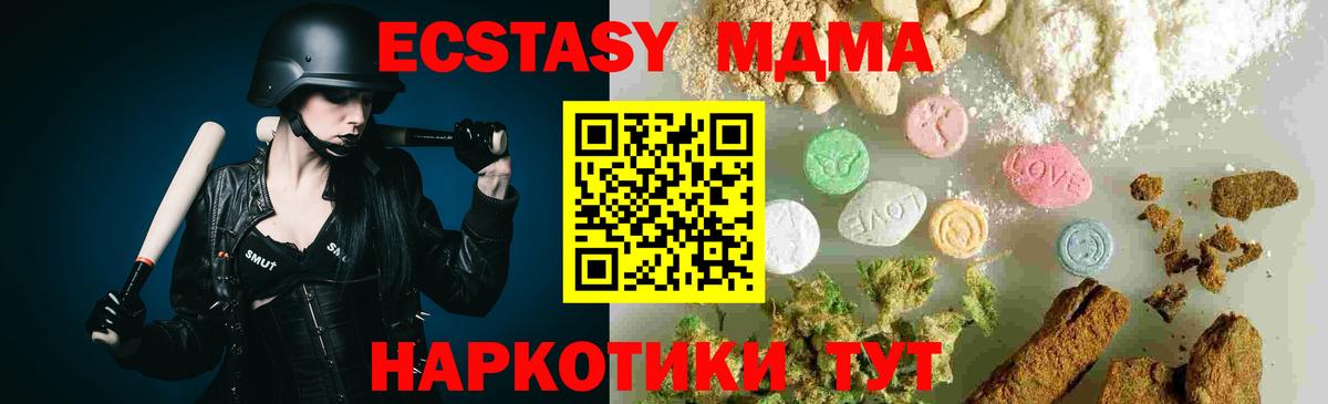 MDMA молли  Вход с VPN  Городец 