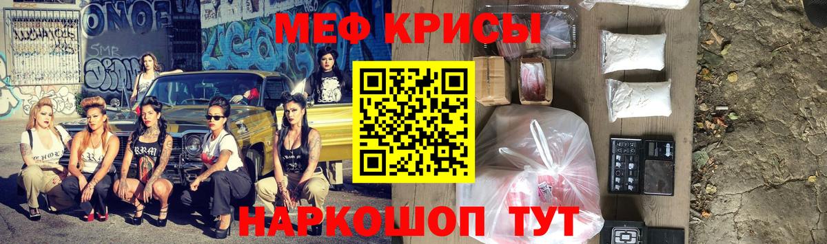 МЯУ-МЯУ 4 MMC  Мефедрон  Мефедрон кристаллы  Меф  Вход с VPN  Городец 