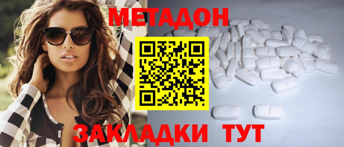 Городец  МЕТАДОН белоснежный  МЕГА ссылки  Вход с VPN  Метадон кристалл 