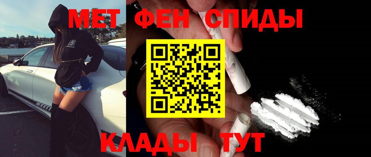 Первитин Methamphetamine Городец