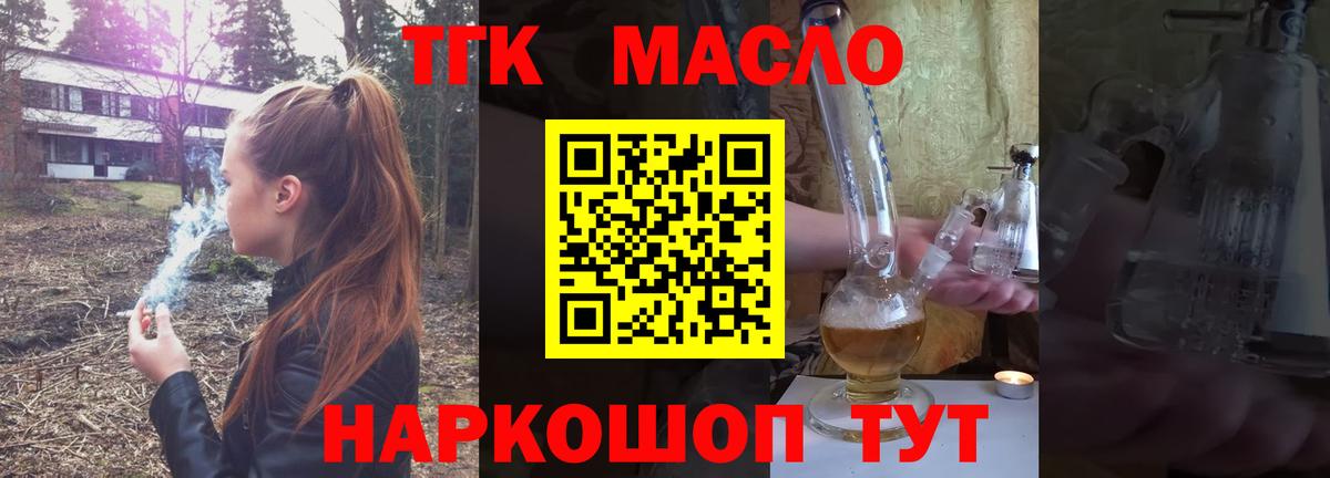 Городец  наркота  Вход с VPN  omg зеркало  ТГК вейп с тгк 