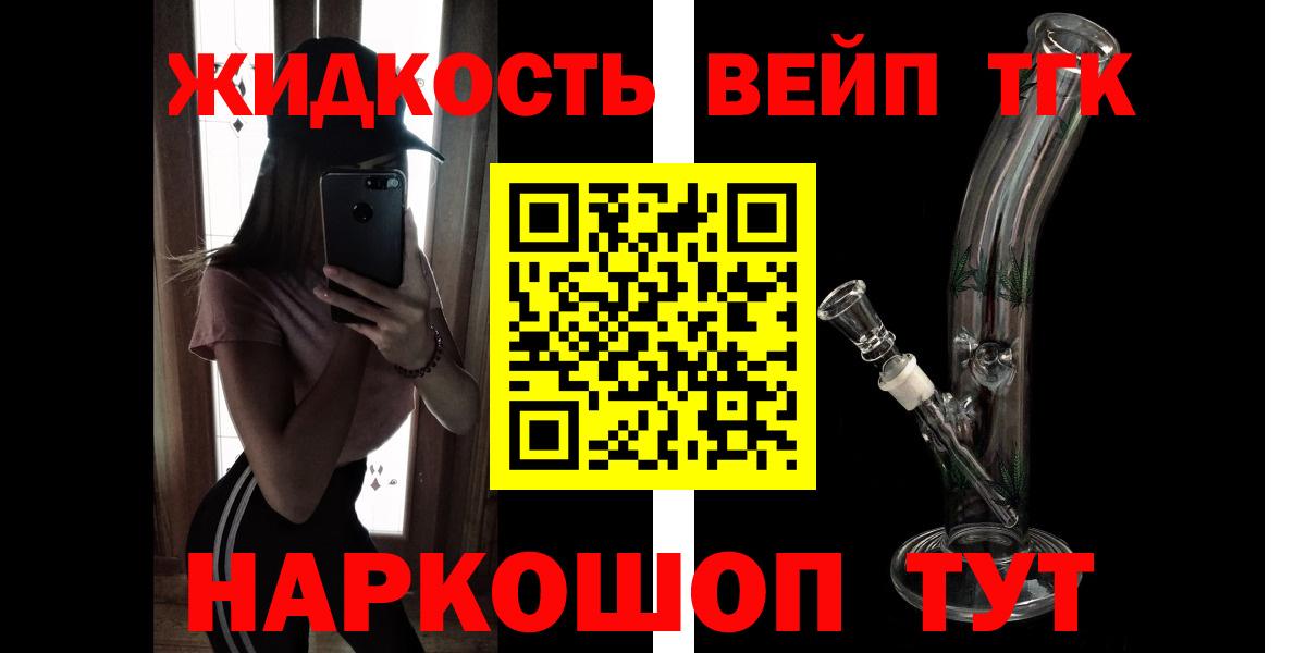 ТГК вейп с тгк Городец